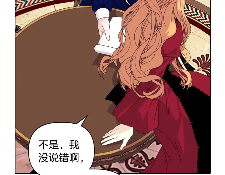漫画《安洁莉卡：不一样的夫人》第8话 和我结婚吧第35张图