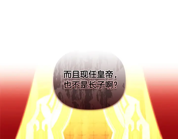 漫画《安洁莉卡：不一样的夫人》第8话 和我结婚吧第37张图