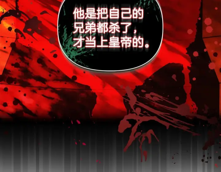 漫画《安洁莉卡：不一样的夫人》第8话 和我结婚吧第40张图