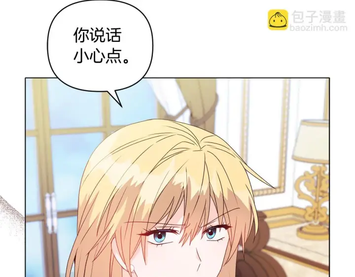 漫画《安洁莉卡：不一样的夫人》第8话 和我结婚吧第42张图