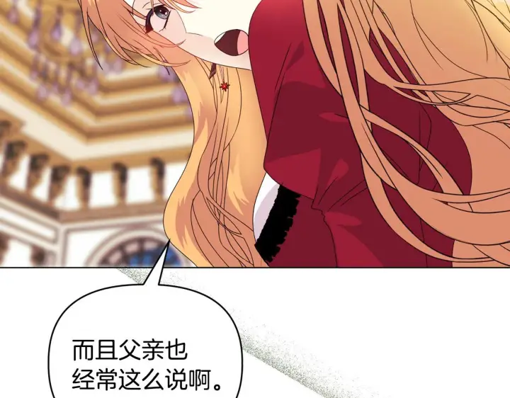 漫画《安洁莉卡：不一样的夫人》第8话 和我结婚吧第45张图