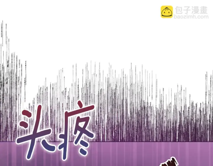 漫画《安洁莉卡：不一样的夫人》第8话 和我结婚吧第52张图