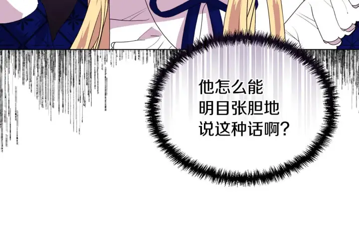 漫画《安洁莉卡：不一样的夫人》第8话 和我结婚吧第54张图