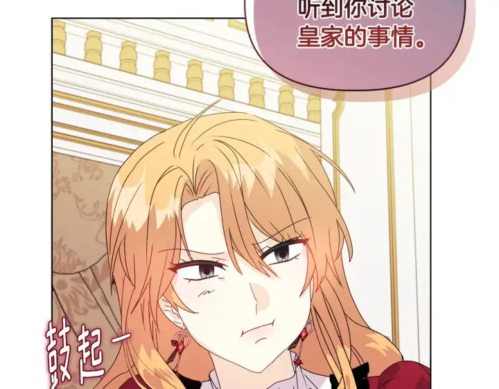 漫画《安洁莉卡：不一样的夫人》第8话 和我结婚吧第57张图