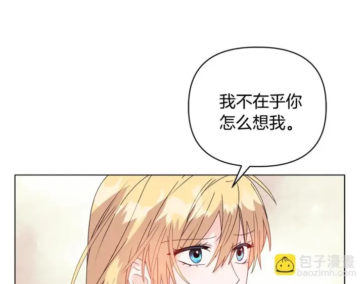漫画《安洁莉卡：不一样的夫人》第8话 和我结婚吧第61张图