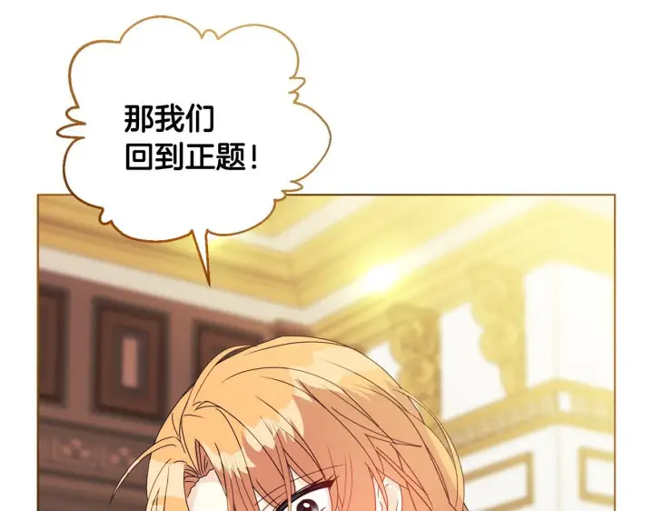 漫画《安洁莉卡：不一样的夫人》第8话 和我结婚吧第64张图