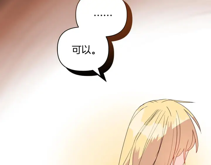 漫画《安洁莉卡：不一样的夫人》第8话 和我结婚吧第67张图