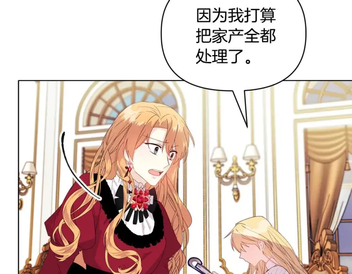 漫画《安洁莉卡：不一样的夫人》第8话 和我结婚吧第74张图