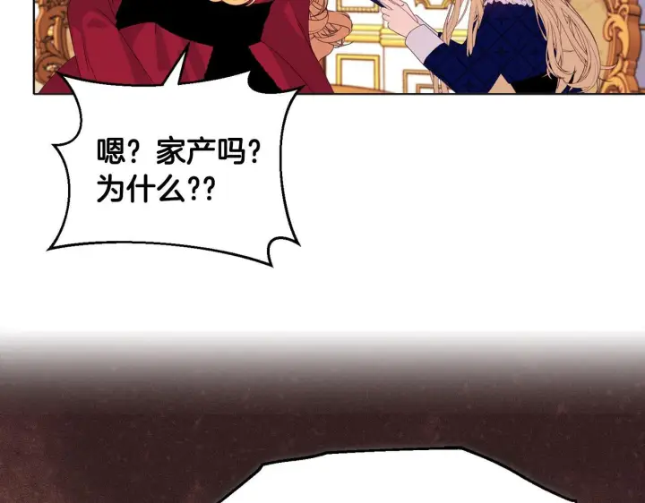 漫画《安洁莉卡：不一样的夫人》第8话 和我结婚吧第75张图