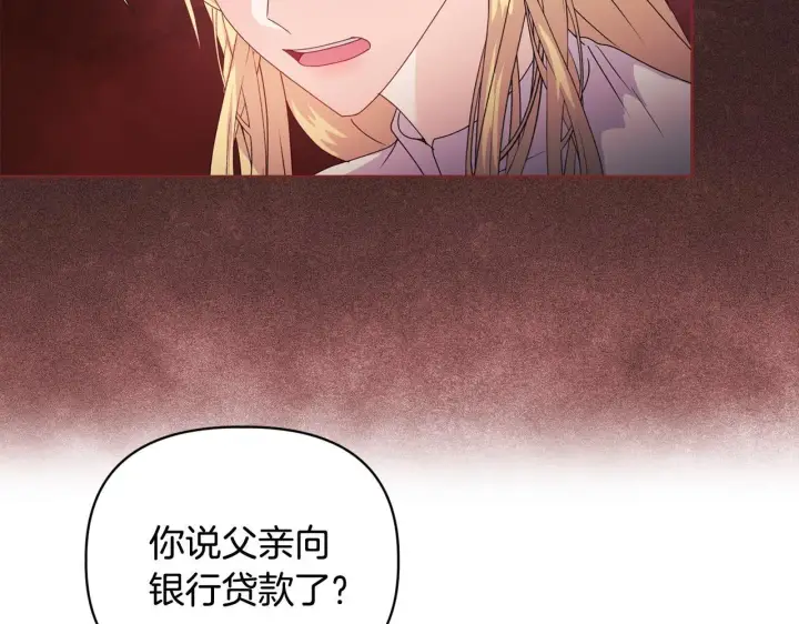 漫画《安洁莉卡：不一样的夫人》第8话 和我结婚吧第77张图