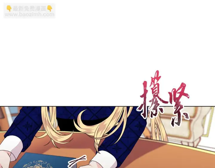 漫画《安洁莉卡：不一样的夫人》第8话 和我结婚吧第86张图