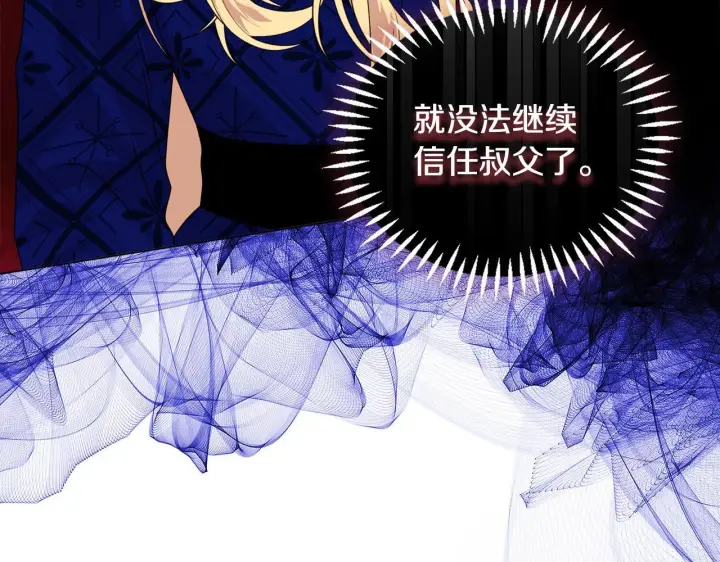 漫画《安洁莉卡：不一样的夫人》第8话 和我结婚吧第90张图