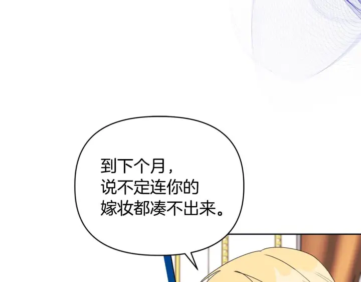漫画《安洁莉卡：不一样的夫人》第8话 和我结婚吧第91张图