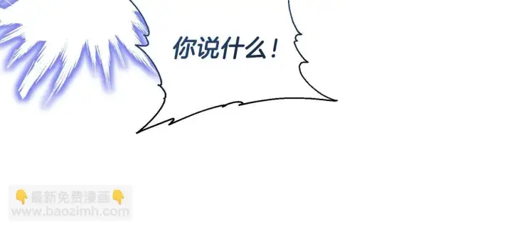 漫画《安洁莉卡：不一样的夫人》第8话 和我结婚吧第94张图