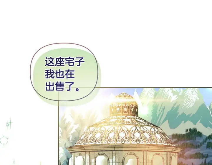 漫画《安洁莉卡：不一样的夫人》第8话 和我结婚吧第95张图