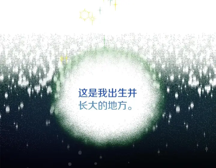 漫画《安洁莉卡：不一样的夫人》第8话 和我结婚吧第98张图