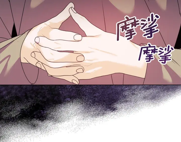 漫画《安洁莉卡：不一样的夫人》第9话 解毒草第112张图