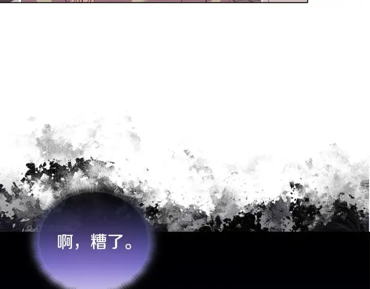漫画《安洁莉卡：不一样的夫人》第9话 解毒草第116张图