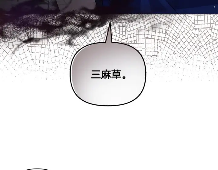 漫画《安洁莉卡：不一样的夫人》第9话 解毒草第123张图