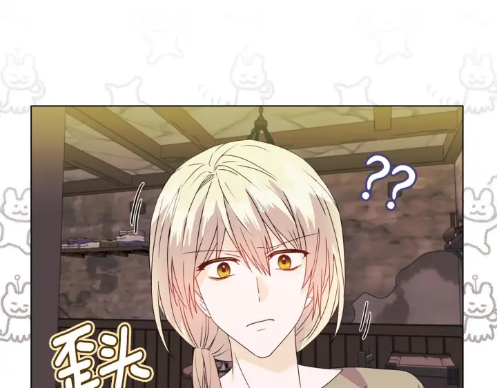 漫画《安洁莉卡：不一样的夫人》第9话 解毒草第126张图