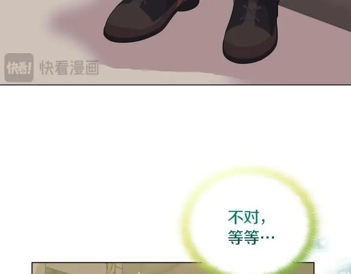 漫画《安洁莉卡：不一样的夫人》第9话 解毒草第145张图