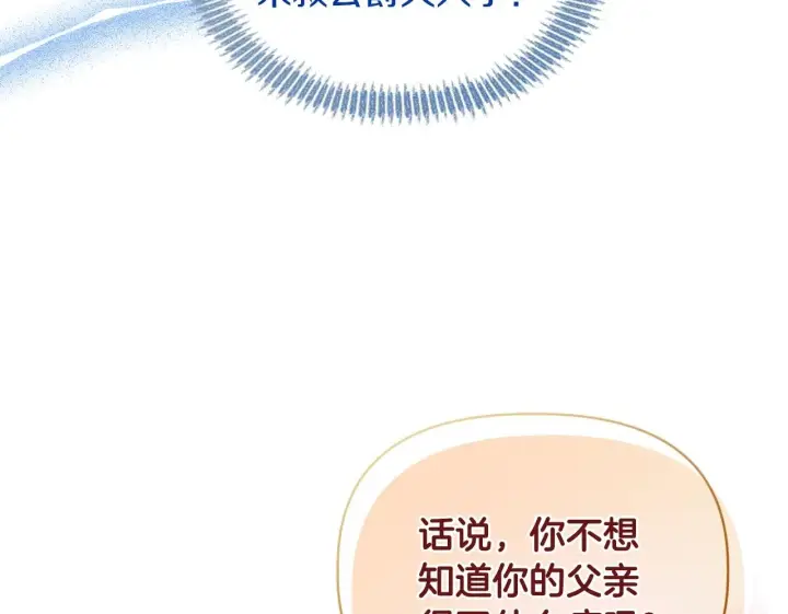 漫画《安洁莉卡：不一样的夫人》第9话 解毒草第150张图