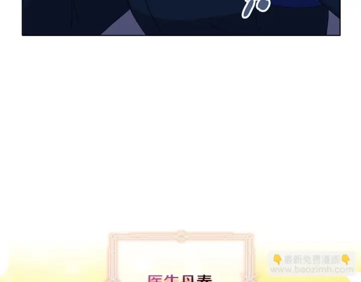 漫画《安洁莉卡：不一样的夫人》第9话 解毒草第27张图