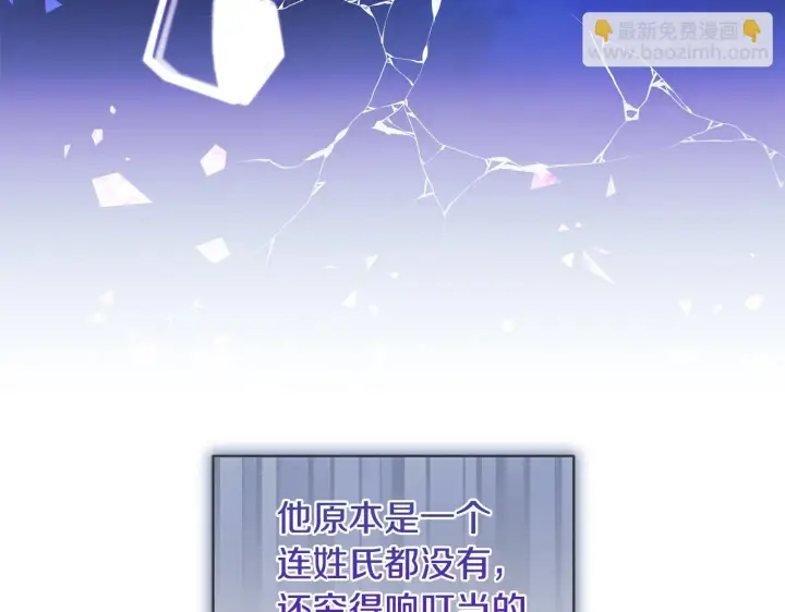 漫画《安洁莉卡：不一样的夫人》第9话 解毒草第32张图