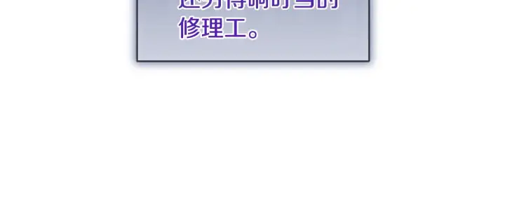 漫画《安洁莉卡：不一样的夫人》第9话 解毒草第33张图