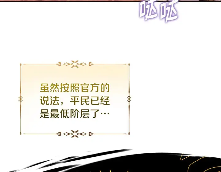 漫画《安洁莉卡：不一样的夫人》第9话 解毒草第36张图