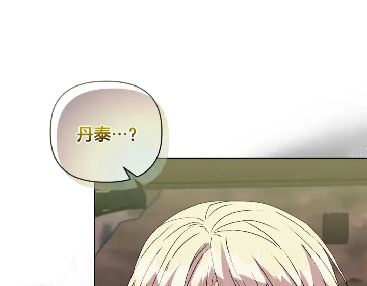 漫画《安洁莉卡：不一样的夫人》第9话 解毒草第56张图