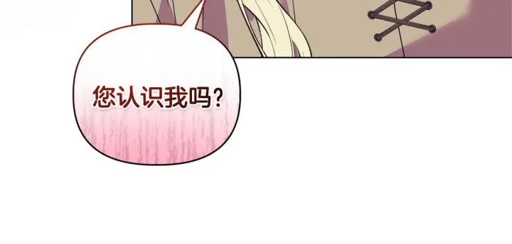 漫画《安洁莉卡：不一样的夫人》第9话 解毒草第58张图