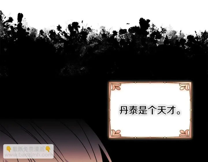 漫画《安洁莉卡：不一样的夫人》第9话 解毒草第61张图