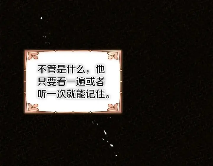 漫画《安洁莉卡：不一样的夫人》第9话 解毒草第63张图