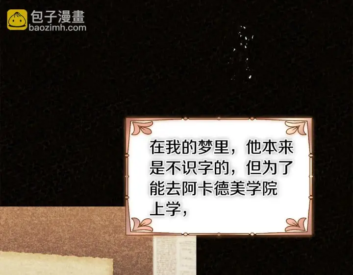 漫画《安洁莉卡：不一样的夫人》第9话 解毒草第64张图