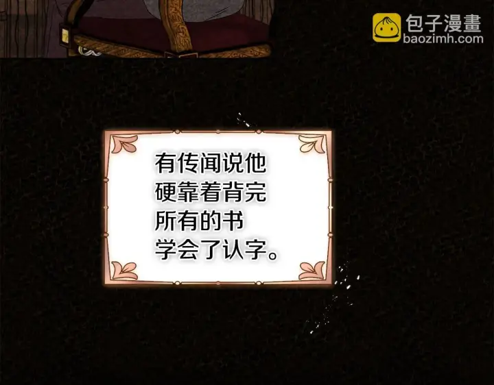 漫画《安洁莉卡：不一样的夫人》第9话 解毒草第66张图
