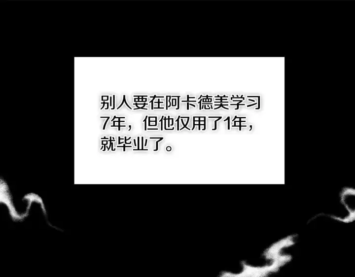 漫画《安洁莉卡：不一样的夫人》第9话 解毒草第68张图
