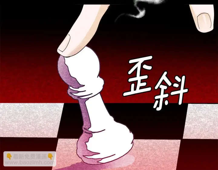 漫画《安洁莉卡：不一样的夫人》第9话 解毒草第69张图