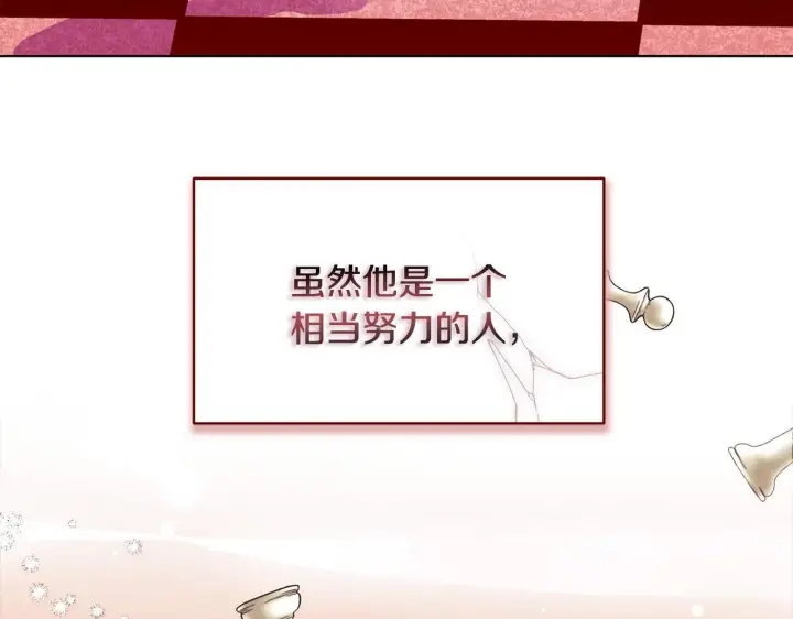漫画《安洁莉卡：不一样的夫人》第9话 解毒草第70张图