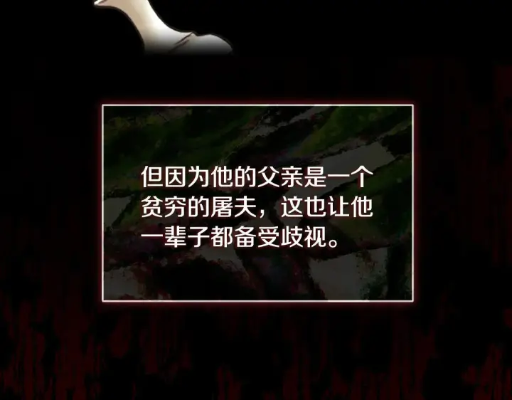 漫画《安洁莉卡：不一样的夫人》第9话 解毒草第73张图