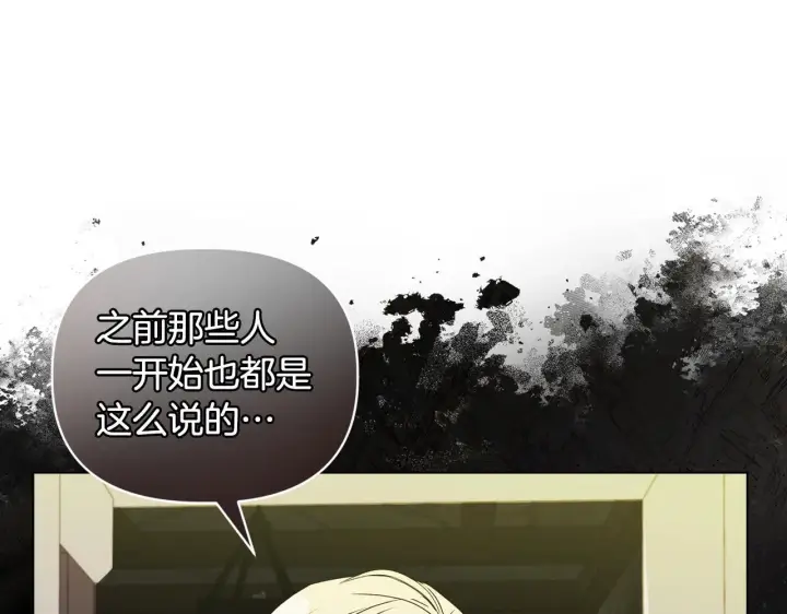 漫画《安洁莉卡：不一样的夫人》第9话 解毒草第89张图