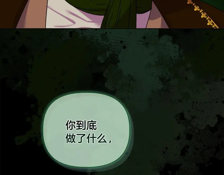 漫画《安洁莉卡：不一样的夫人》第10话 交易条件第102张图