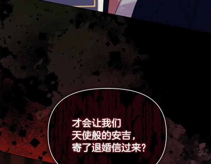 漫画《安洁莉卡：不一样的夫人》第10话 交易条件第104张图