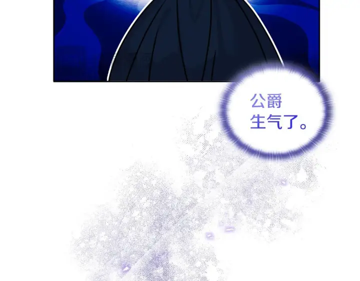 漫画《安洁莉卡：不一样的夫人》第10话 交易条件第109张图