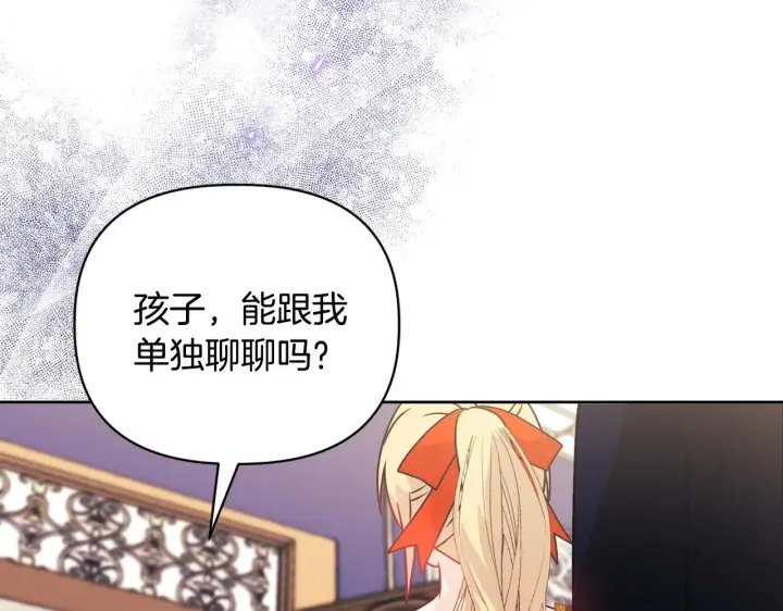 漫画《安洁莉卡：不一样的夫人》第10话 交易条件第110张图
