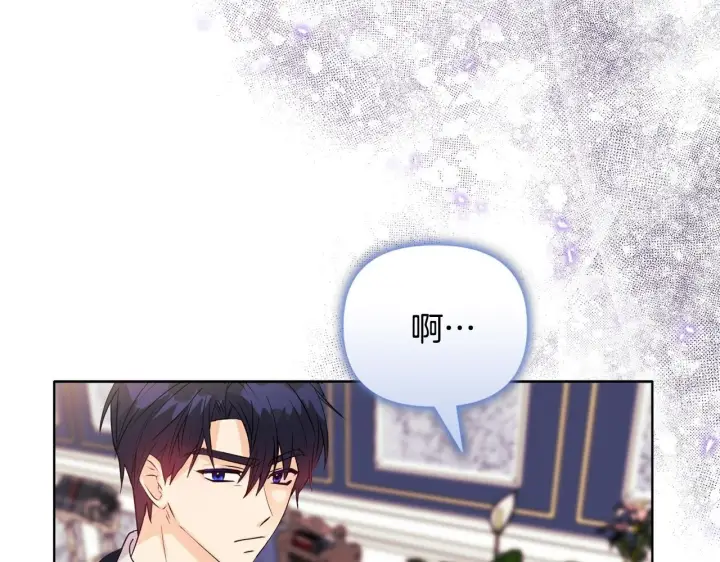 漫画《安洁莉卡：不一样的夫人》第10话 交易条件第112张图