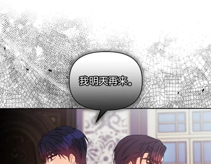 漫画《安洁莉卡：不一样的夫人》第10话 交易条件第117张图