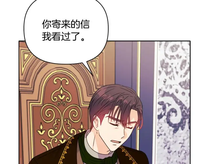 漫画《安洁莉卡：不一样的夫人》第10话 交易条件第121张图