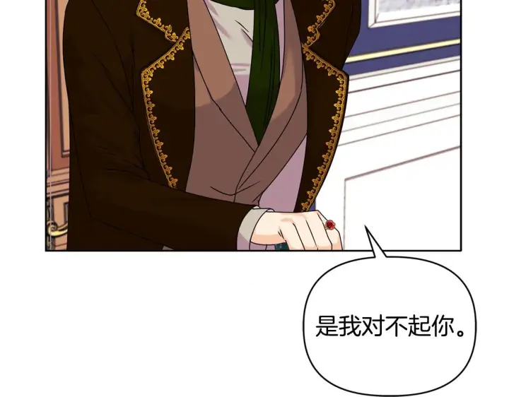 漫画《安洁莉卡：不一样的夫人》第10话 交易条件第122张图