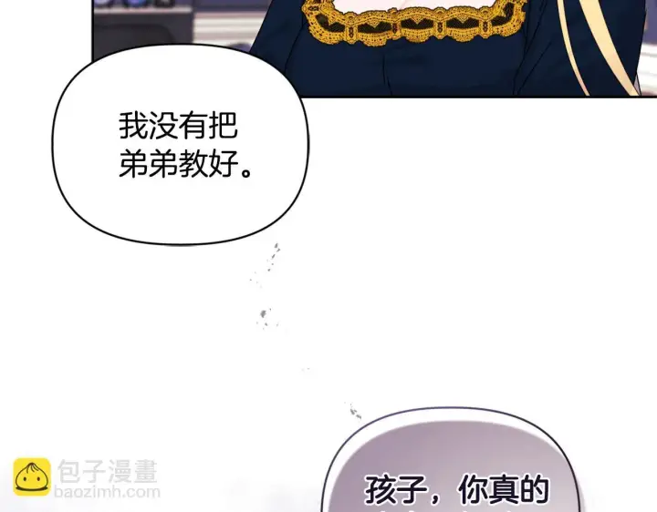 漫画《安洁莉卡：不一样的夫人》第10话 交易条件第124张图